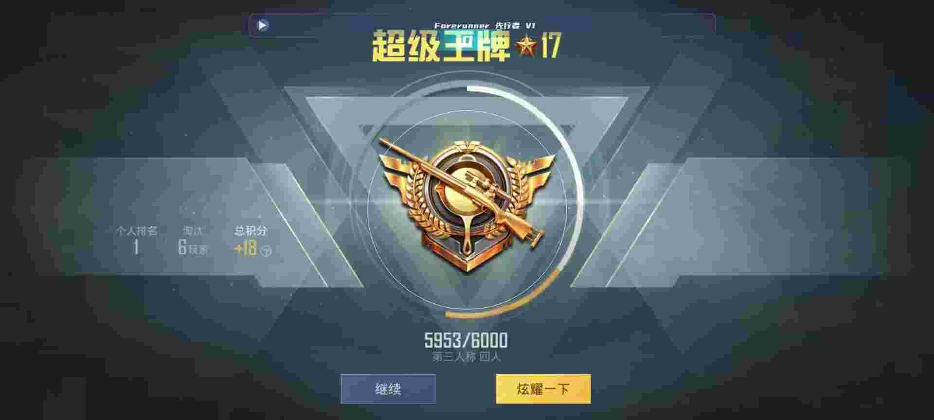 和平精英鸡腿辅助自瞄 - ƽӢȯƵ辅助预览图